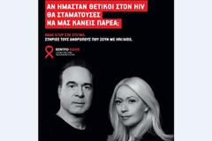 «Καμπάνια ευαισθητοποίησης σχετικά με το στίγμα στο HIV/AIDS από το Κέντρο Ζωής» [photos]