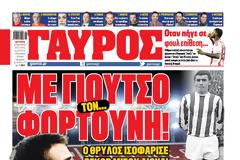 ΠΡΩΤΟΣΕΛΙΔΑ ΑΘΛΗΤΙΚΩΝ ΕΦΗΜΕΡΙΔΩΝ 30/11/2015