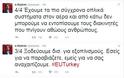 Αποκάλυψη: Αυτά είναι τα tweet του Τσίπρα που σβήστηκαν από το λογαριασμό του... - Φωτογραφία 3