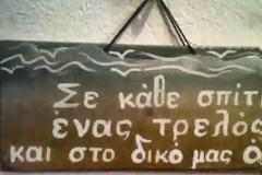 Δεν την παλεύεις άλλο; Βρες την γαλήνη σου κάπου εδώ [photos]