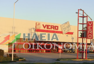 Έκλεισε κατάστημα της “Βερόπουλος” στον Πύργο; 15 εργαζόμενοι στην ανεργία - Βουβοί οι τοπικοί αναπτυξιολόγοι των εκδρομών - Φωτογραφία 1