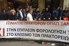 Στο Υπουργείο Οικονομικών οι ιδιοκτήτες πρακτορείων ΟΠΑΠ από Ξάνθη και Κομοτηνή