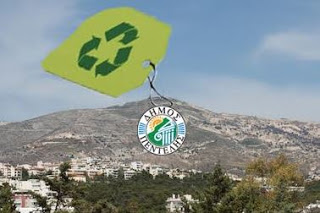 Πρόγραμμα Ανακύκλωσης Δήμου Πεντέλης - Φωτογραφία 1