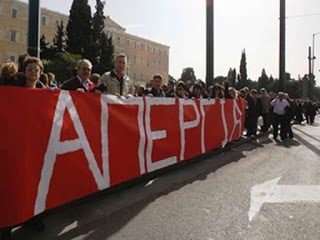Απεργία σε όλη την Ελλάδα σήμερα... - Φωτογραφία 1