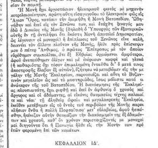 7525 - Από το ημερολόγιον ενός μοιράρχου. Γεγονότα διαδραματισθέντα προ 100 ετών, το 1915 - Φωτογραφία 1