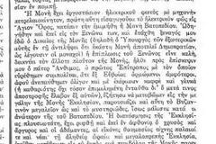7525 - Από το ημερολόγιον ενός μοιράρχου. Γεγονότα διαδραματισθέντα προ 100 ετών, το 1915