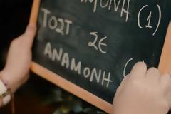 Σε αναμονή! Όταν στο Μενίδι φούρνος προσφέρει ψωμί, καφέ, τυρόπιτα ή τόστ και σάντουιτς σε ανθρώπους που το έχουν ανάγκη...