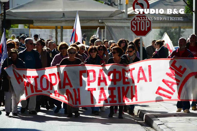 Η κινητοποίηση του ΠΑΜΕ στο Άργος - Φωτογραφία 3