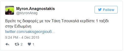 Το Twitter… τιμώρησε τον Τσουκαλά για τον “ψητό μαροκινό” - Φωτογραφία 6