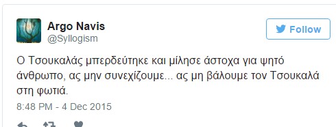 Το Twitter… τιμώρησε τον Τσουκαλά για τον “ψητό μαροκινό” - Φωτογραφία 7