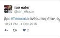 Το Twitter… τιμώρησε τον Τσουκαλά για τον “ψητό μαροκινό” - Φωτογραφία 3