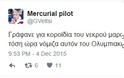 Το Twitter… τιμώρησε τον Τσουκαλά για τον “ψητό μαροκινό” - Φωτογραφία 5