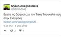 Το Twitter… τιμώρησε τον Τσουκαλά για τον “ψητό μαροκινό” - Φωτογραφία 6