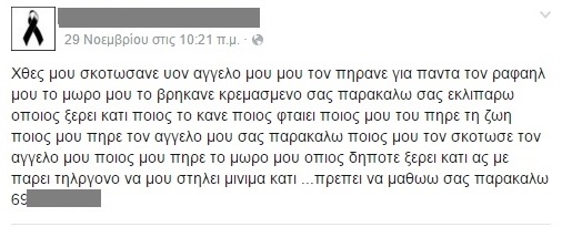 20χρονος αυτοκτόνησε στην Καλλιθέα - Φωτογραφία 2