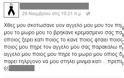 20χρονος αυτοκτόνησε στην Καλλιθέα - Φωτογραφία 2