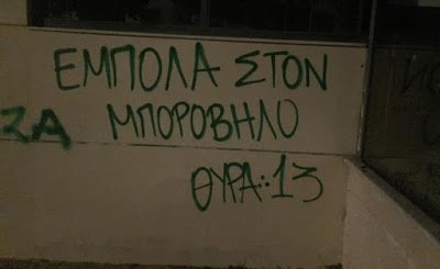 ΑΥΤΟΙ ΔΕN ΒΑΖΟΥΝ ΜΥΑΛΟ... ΤΕΛΙΚΑ Η ΠΟΙΝΗ ΓΙΑ ΤΑ ΑΙΣΧΗ ΤΗΣ ΛΕΩΦΟΡΟΥ ΑΠΟΔΕΙΧΘΗΚΕ ΜΙΚΡΗ! (PHOTOS) - Φωτογραφία 2