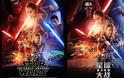 Κίνα: «Συρρίκνωσαν» ηθοποιό στην αφίσα του Star Wars επειδή ήταν... μαύρος