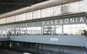 Καθυστερήσεις στο αεροδρόμιο Μακεδονία