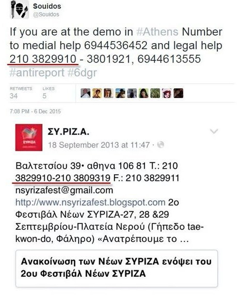 Σάλος στα social media: Τι συμβαίνει με το τηλέφωνο του ΣΥΡΙΖΑ που αναρτήθηκε σε post με επεισόδια στα εξάρχεια; - Φωτογραφία 2
