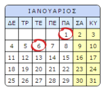 Ολες οι αργίες του 2016. Φουλ στα τριήμερα η νέα χρονιά - Φωτογραφία 2