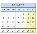 Ολες οι αργίες του 2016. Φουλ στα τριήμερα η νέα χρονιά - Φωτογραφία 8