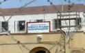 Δήμος διεκδικεί ενοίκιο από τις φυλακές Αλικαρνασσού!