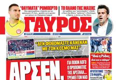 ΠΡΩΤΟΣΕΛΙΔΑ ΑΘΛΗΤΙΚΩΝ ΕΦΗΜΕΡΙΔΩΝ 8/12/2015
