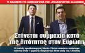 Στήνεται συμμαχία κατά της λιτότητας στην Ευρώπη