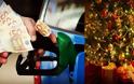 Κύπρος: Χριστουγεννιάτικες μειώσεις στις τιμές των καυσίμων; Καταρρέει διεθνώς η τιμή του πετρελαίου