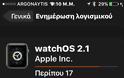 Επιτέλους και Ελληνικά στο Apple Watch - Φωτογραφία 2