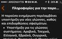 Επιτέλους και Ελληνικά στο Apple Watch - Φωτογραφία 3