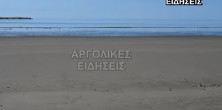 Υποχώρησε η θάλασσα στο Ναύπλιο και εμφάνησε μια τεράστια παραλία! Φαινόμενο που προβληματίζει τους επιστήμονες [video] - Φωτογραφία 1