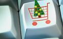 Χρήσιμες συμβουλές για τις χριστουγεννιάτικες διαδικτυακές αγορές από το Ευρωπαϊκό Κέντρο Καταναλωτή