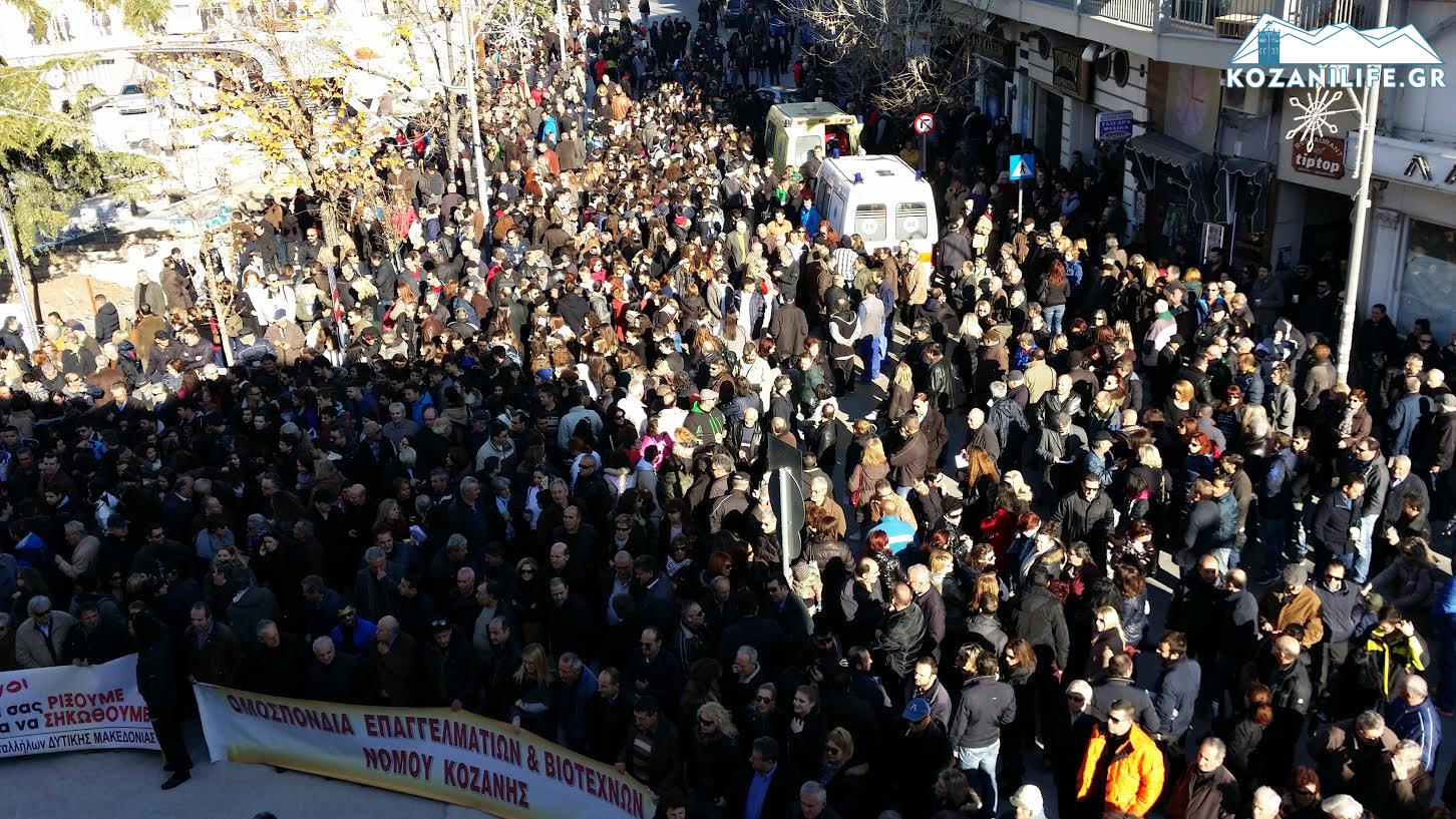 Η Κοζάνη έκανε την μεγαλύτερη συγκέντρωση διαμαρτυρίας των τελευταίων ετών! - Φωτογραφία 2