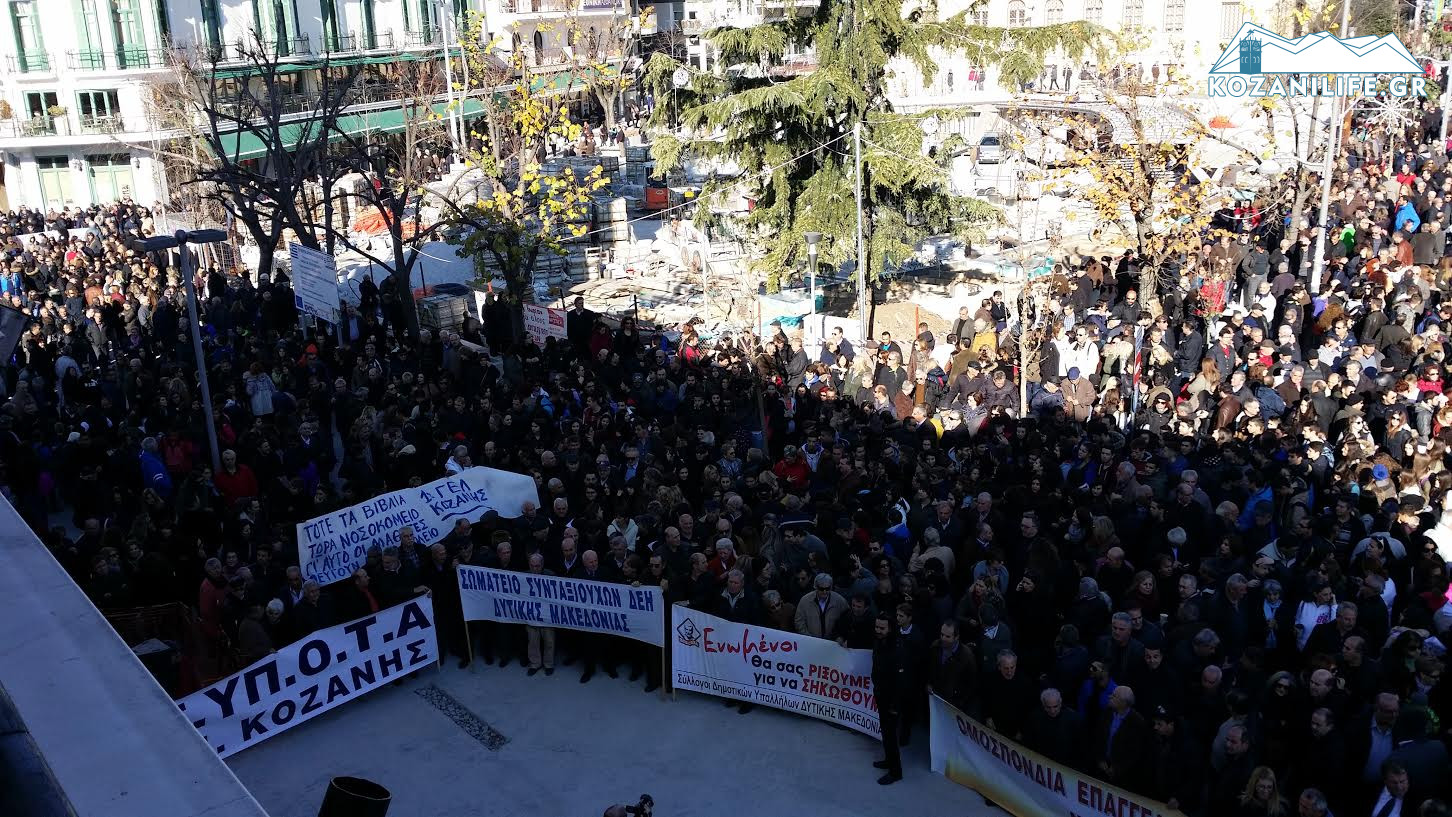 Η Κοζάνη έκανε την μεγαλύτερη συγκέντρωση διαμαρτυρίας των τελευταίων ετών! - Φωτογραφία 3