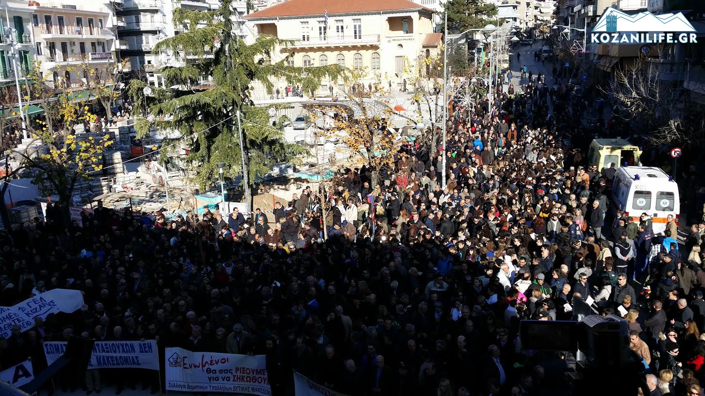 Η Κοζάνη έκανε την μεγαλύτερη συγκέντρωση διαμαρτυρίας των τελευταίων ετών! - Φωτογραφία 4