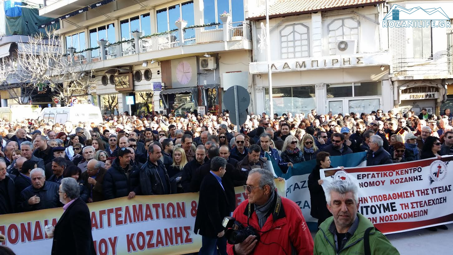 Η Κοζάνη έκανε την μεγαλύτερη συγκέντρωση διαμαρτυρίας των τελευταίων ετών! - Φωτογραφία 6