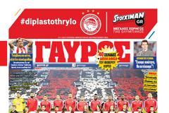 ΠΡΩΤΟΣΕΛΙΔΑ ΑΘΛΗΤΙΚΩΝ ΕΦΗΜΕΡΙΔΩΝ 10/12/2015
