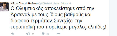 ΤΟ ΑΙΣΙΟΔΟΞΟ ΚΑΙ... ΠΩΡΩΤΙΚΟ «ΤΙΤΙΒΙΣΜΑ» ΤΟΥ Ν.ΧΑΤΖΗΝΙΚΟΛΑΟΥ ΓΙΑ ΟΛΥΜΠΙΑΚΟ! (PHOTOS) - Φωτογραφία 2