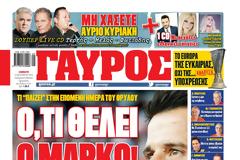 ΠΡΩΤΟΣΕΛΙΔΑ ΑΘΛΗΤΙΚΩΝ ΕΦΗΜΕΡΙΔΩΝ 12/12/2015