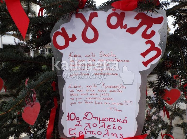 Ένα δένδρο με ... κατακόκκινες καρδιές στην Τρίπολη! [photos] - Φωτογραφία 6