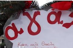 Ένα δένδρο με ... κατακόκκινες καρδιές στην Τρίπολη! [photos]