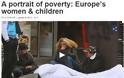 ΣΟΚ: Σε συνθήκες φτώχειας κινδυνεύουν να περιέλθουν 122 εκατ. Ευρωπαίοι