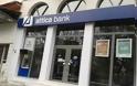Πως υπερκαλύφθηκε το βασικό σενάριο αύξησης του μετοχικού κεφαλαίου της Attica Bank
