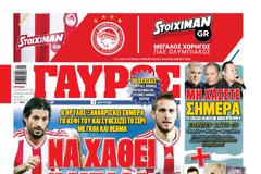 ΠΡΩΤΟΣΕΛΙΔΑ ΑΘΛΗΤΙΚΩΝ ΕΦΗΜΕΡΙΔΩΝ 13/12/2015