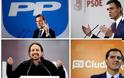 Ισπανία: Στην τελική ευθεία η προεκλογική αναμέτρηση