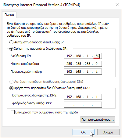 Άνοιγμα Θύρας στο Router, για Torrent, Παιχνίδια, FTP - Φωτογραφία 2