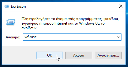 Άνοιγμα Θύρας στο Router, για Torrent, Παιχνίδια, FTP - Φωτογραφία 28