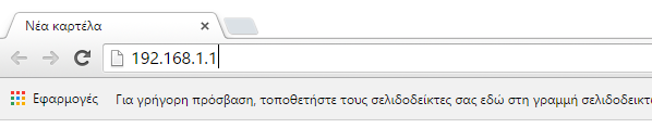 Άνοιγμα Θύρας στο Router, για Torrent, Παιχνίδια, FTP - Φωτογραφία 4