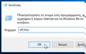 Άνοιγμα Θύρας στο Router, για Torrent, Παιχνίδια, FTP - Φωτογραφία 28